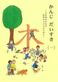 【中古】 日本語大好き 日本語力が証明された人たち/日本語学研究所/日本語学研究所 41ZhcAklwxL._AC_SY200_QL15_.jpg